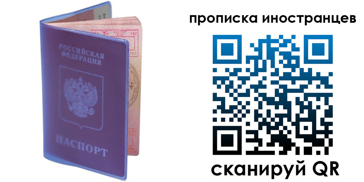 прописка гарантия в Суздали