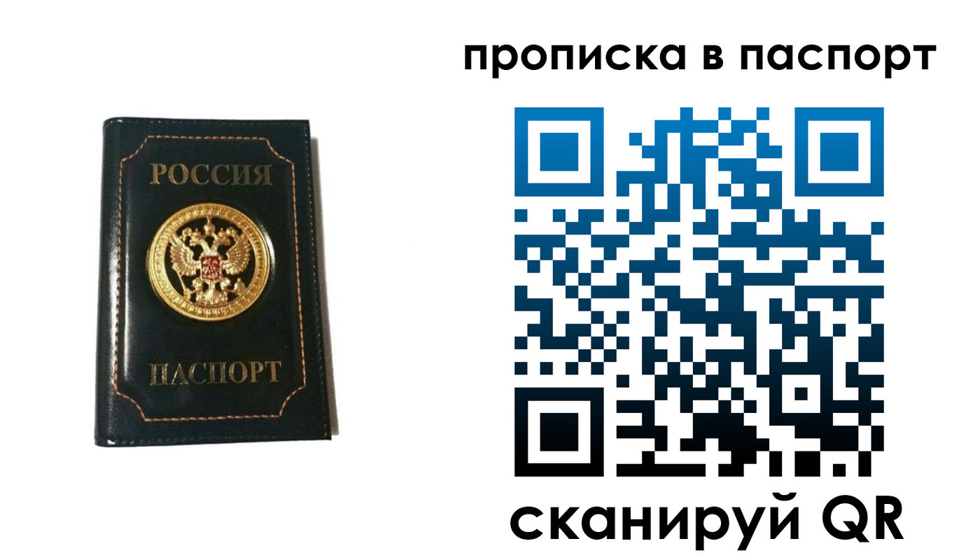 временная регистрация в квартире в Суздали