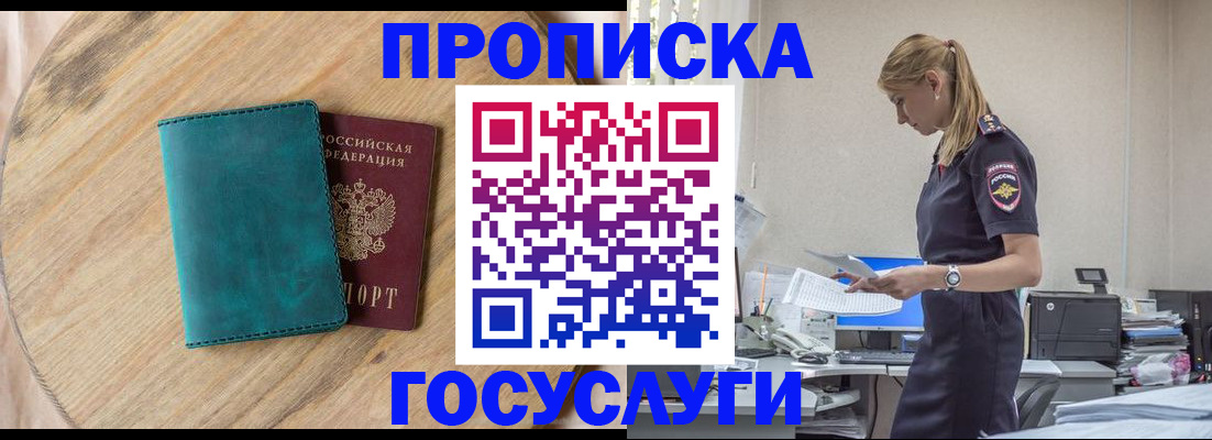 прописка от собственника в Суздали