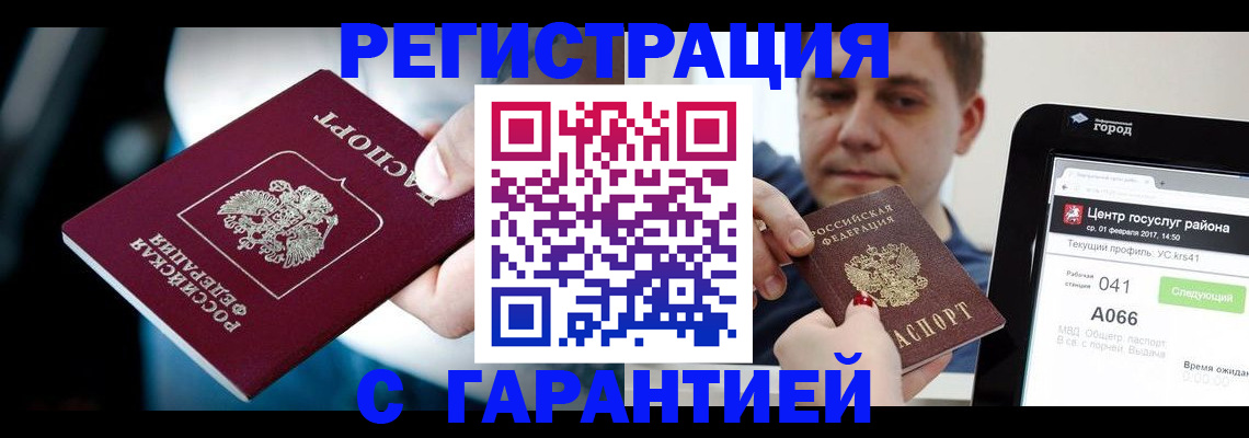 регистрация в Суздали