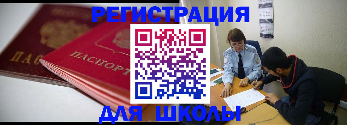 временная регистрация 2025 в Суздали