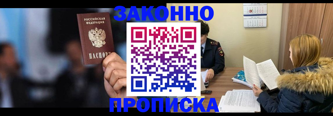 временная регистрация надежно в Суздали