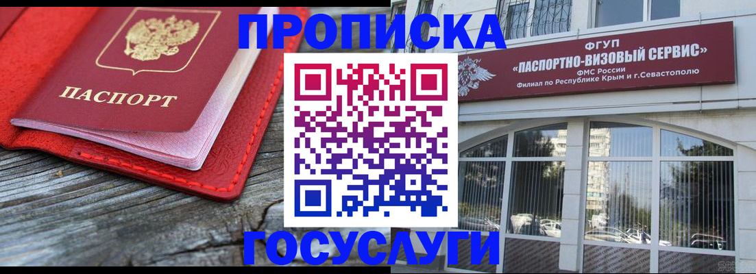прописка иностранных граждан в Суздали