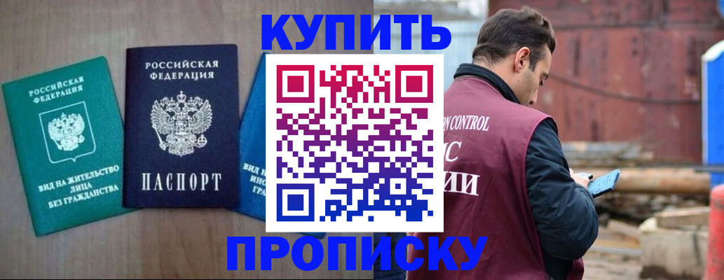 временная регистрация для всех в Суздали