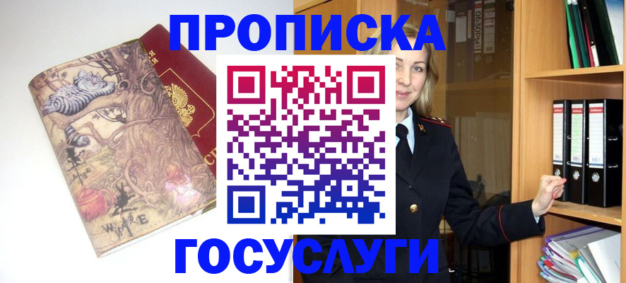 временная регистрация недорого в Суздали