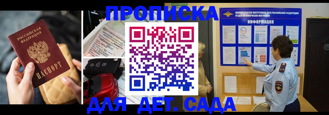 прописка гарантия в Суздали