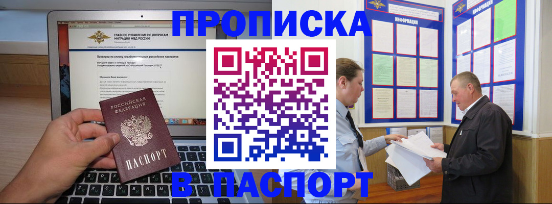 временная прописка в Суздали