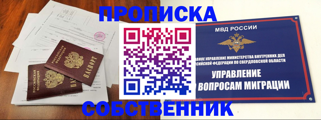 прописка паспорт в Суздали